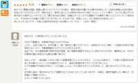 お客様写真 Vol.9