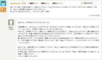お客様写真 Vol.7