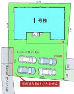 北群馬郡榛東村大字新井