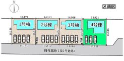 【4号棟】
◆土地／２１５．６平米◆建物／１２２．５５平米