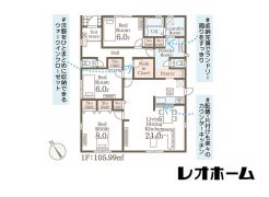 ◆2号棟
◆土地／297.24平米◆建物／105.99平米