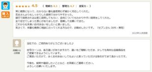 お客様写真 Vol.1