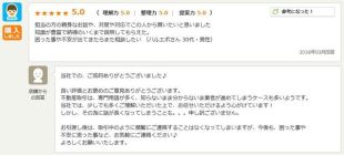 お客様写真 Vol.6