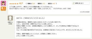 お客様写真 Vol.8