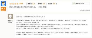 お客様写真 Vol.11