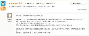 お客様写真 Vol.12