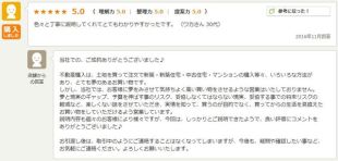 お客様写真 Vol.21