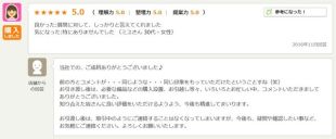 お客様写真 Vol.23