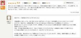 お客様写真 Vol.24