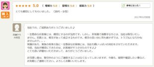 お客様写真 Vol.26