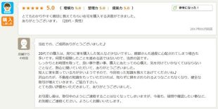 お客様写真 Vol.27