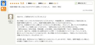 お客様写真 Vol.28