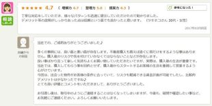 お客様写真 Vol.30