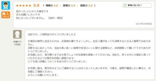 お客様写真 Vol.31