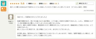 お客様写真 Vol.32