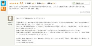 お客様写真 Vol.34