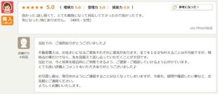 お客様写真 Vol.36