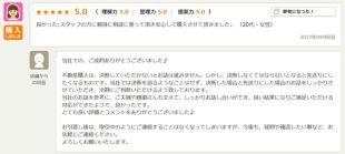 お客様写真 Vol.38