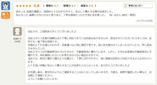 お客様写真 Vol.42