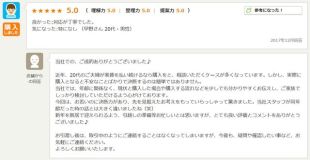 お客様写真 Vol.43