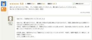 お客様写真 Vol.44