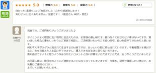 お客様写真 Vol.45