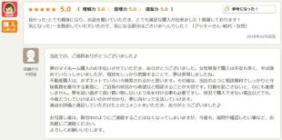 お客様写真 Vol.46