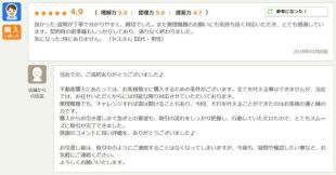 お客様写真 Vol.47