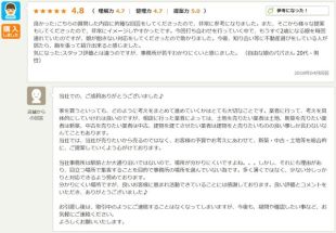 お客様写真 Vol.48