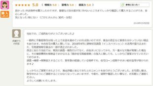 お客様写真 Vol.51