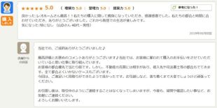 お客様写真 Vol.52