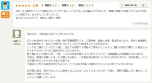 お客様写真 Vol.53