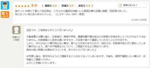 お客様写真 Vol.60