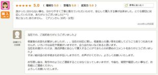 お客様写真 Vol.61