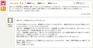 お客様写真 Vol.62