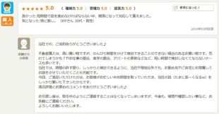 お客様写真 Vol.64