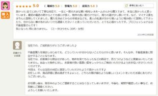 お客様写真 Vol.65