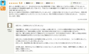 お客様写真 Vol.66