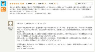 お客様写真 Vol.68