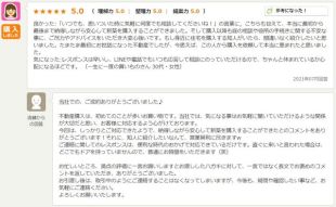 お客様写真 Vol.114