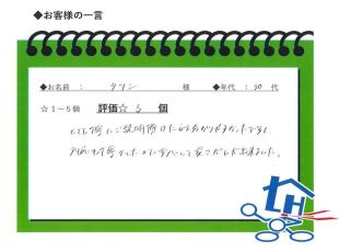 お客様写真 Vol.159