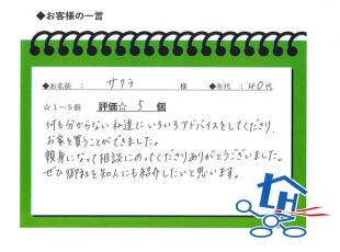 お客様写真 Vol.160