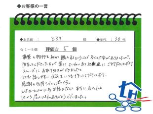 お客様写真 Vol.163