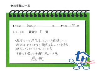 お客様写真 Vol.165