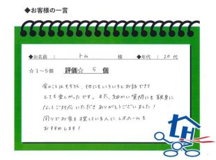 お客様写真 Vol.171