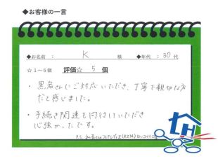 お客様写真 Vol.173