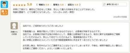 お客様写真