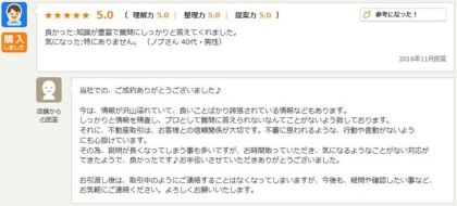 お客様写真
