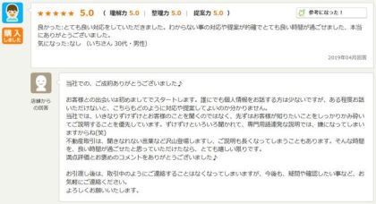 お客様写真