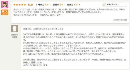 お客様写真